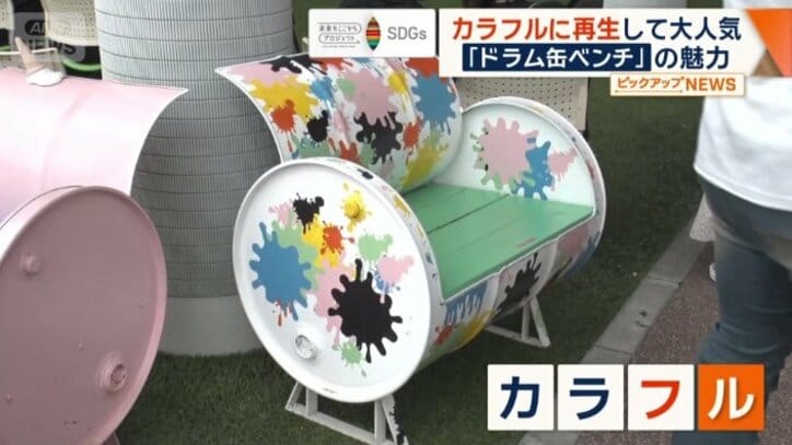 カラフルなベンチ
