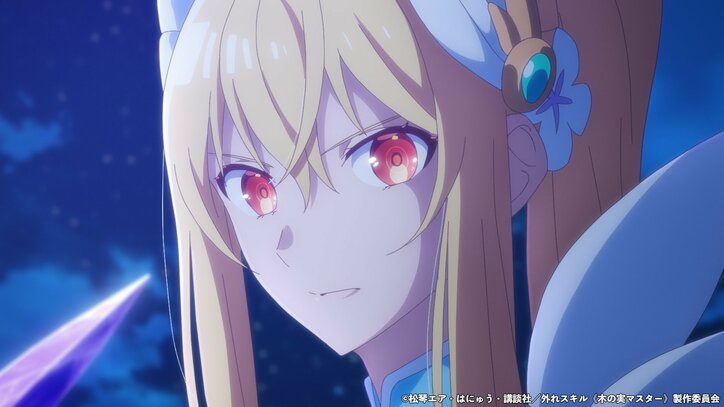 【写真・画像】レーナとドラテナが住民を守るため戦う…アニメ『外れスキル《木の実マスター》』第10話あらすじ・先行カット・WEB予告公開　1枚目