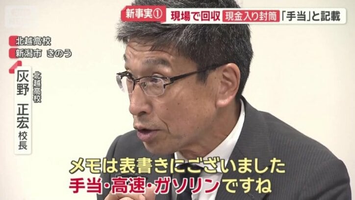 「手当・高速・ガソリン」