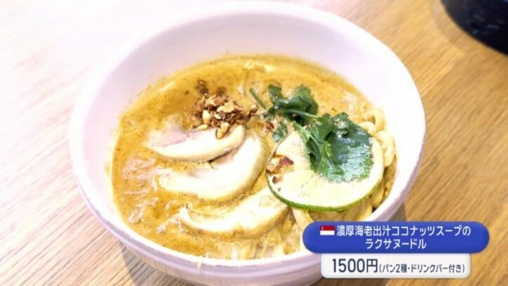 濃厚海老出汁ココナッツスープのラクサヌードル