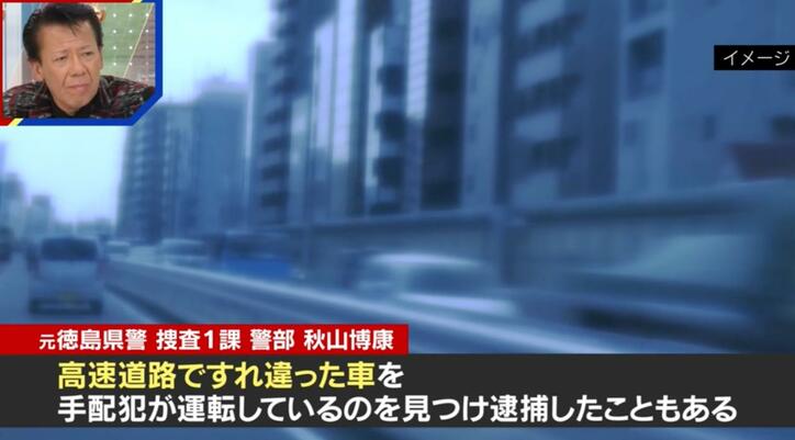 【写真・画像】高速道路ですれ違い容疑者を逮捕 元刑事が語る見当たり捜査のプロ・大阪府警の凄さ「500人の顔を覚えている」　1枚目