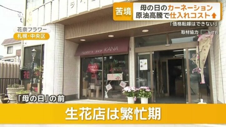 生花店は繁忙期