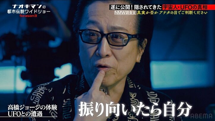 【写真・画像】「人が居て振り向いたら自分だった」大物ミュージシャンの”超常現象”体験にスタジオ騒然「えぇー!?」　3枚目