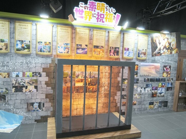 【写真・画像】カズマたちの10年の歩みを振り返ろう!爆裂魔法も体感できる『このすば』展レポート 9枚目