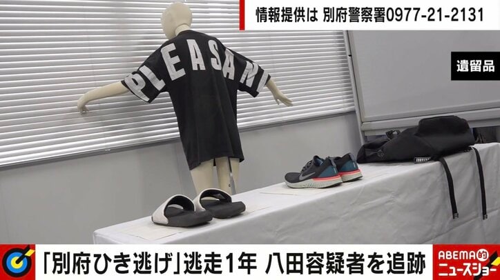 大分・別府ひき逃げ死亡事件 「新宿に似た人が…」情報を調査 追加取材で新たに判明した容疑者の人物像