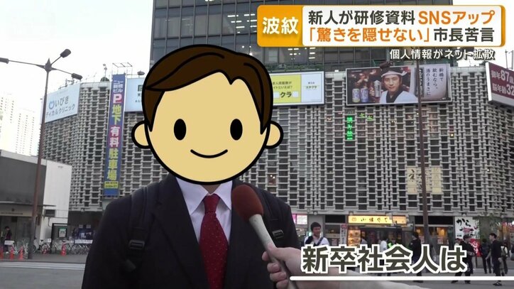新卒社会人は