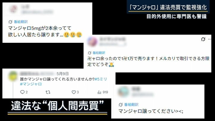 違法な個人間売買