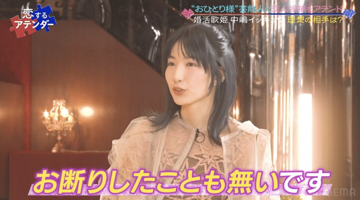 婚活中のジェニーハイ歌姫・中嶋イッキュウ、結婚相手にバンドマンがNGな理由明かす
