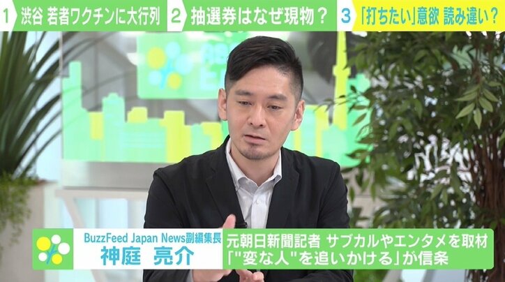 渋谷のワクチン接種会場“大行列”で「打ちたくても打てない大勢の若者が可視化された」