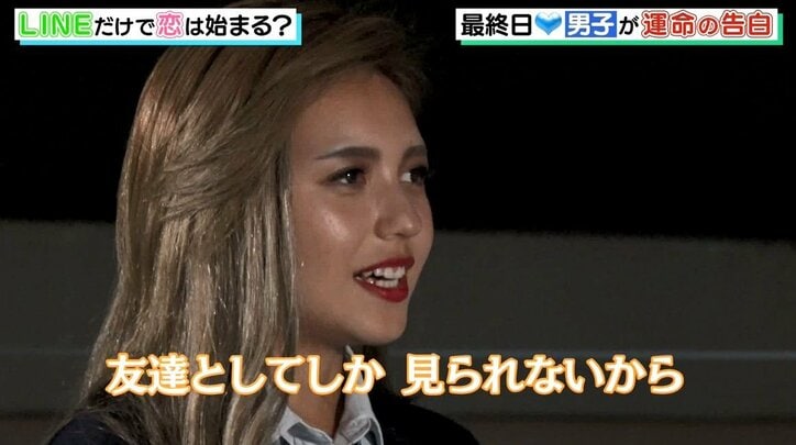 オクテ男子の想いは届くのか…？ LINEで知り合った男女7人の恋の結末　『アオハルLINE』最終回