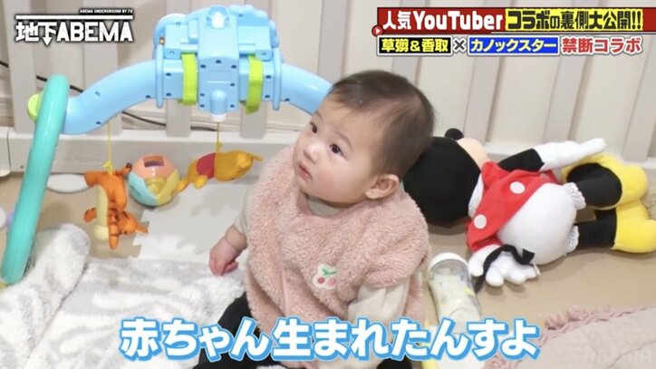 【写真・画像】草なぎ剛＆香取慎吾、“パパになった” 人気YouTuberカノックスターの自宅を訪問「この家に愛があるね」結婚後の変化に驚き　2枚目