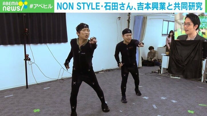 NON STYLE石田さんとの“VR漫才”で「間」と「滑舌」と「目線」を磨け！ あなたの仕事力を爆上げする裏技