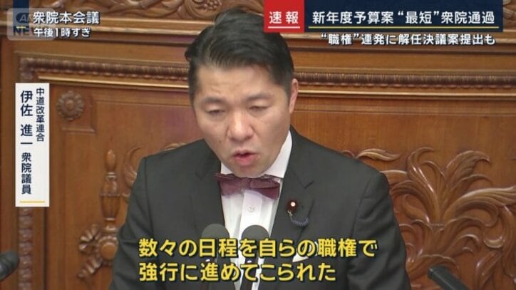 中道改革連合　伊佐進一衆院議員