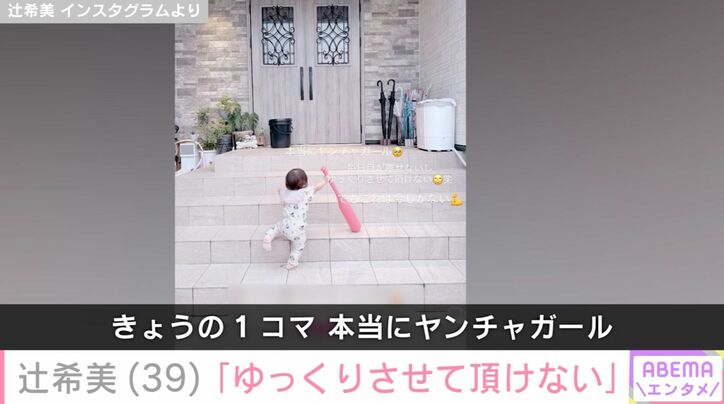 辻希美 Instagramより