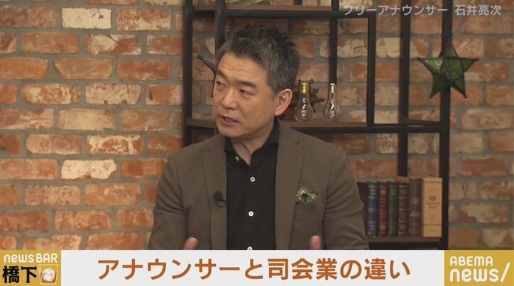 就職留年が決まり 家業のガソリンスタンドを継ごうか悩んだ時期も ゴゴスマ 石井亮次アナ 宮根誠司 坂上忍への思い語る 国内 Abema Times