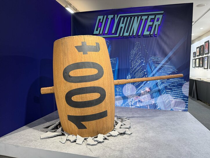 [Photos/Images] The 100-Ton Hammer You Can Actually Hold Appears! Exhibition Report on "City Hunter Grand Original Art Exhibition" 2nd