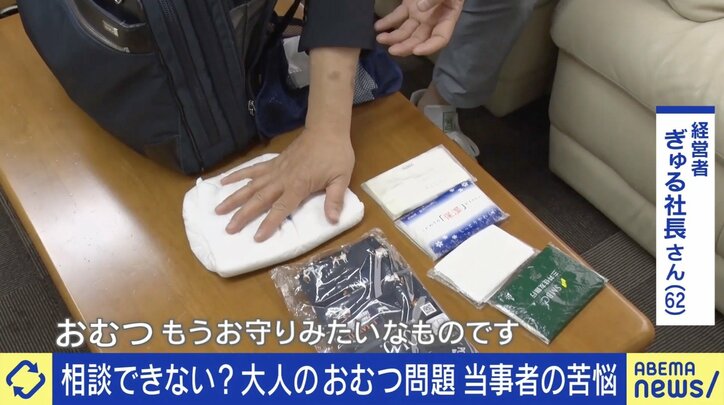 経営者のぎゅる社長さん 通勤カバンには大量のティッシュと下着、おむつも