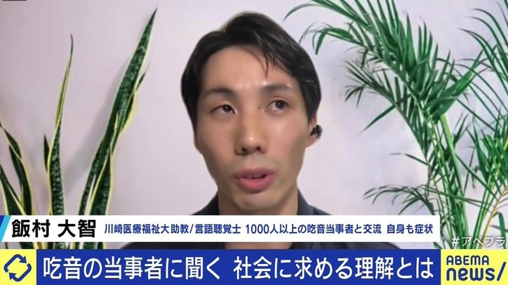 「“多様性”から取り残されているんじゃないかな」…100人に1人の割合なのに理解されず、“隠さざるを得ない”吃音症の当事者たち