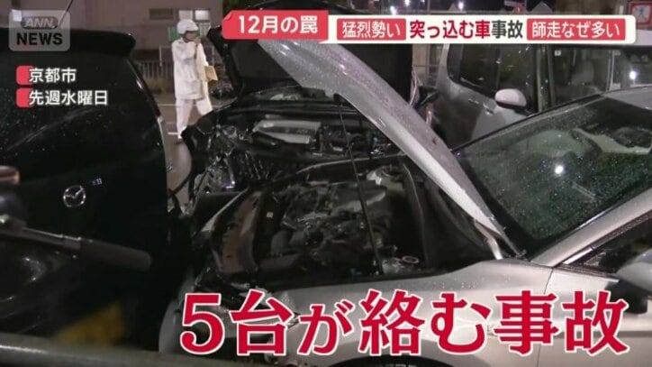 車5台が絡む事故