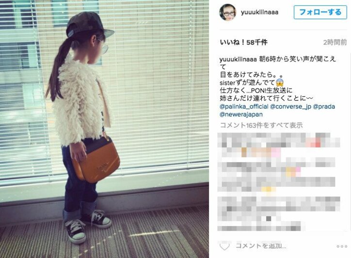 木下優樹菜、親子コーデ披露 長女もPRADAバッグで「きまってるね!」の声