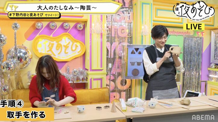 下野紘VS内田真礼のマウント合戦勃発!?初めての“オーブン陶芸”に挑戦！【声優と夜あそび】