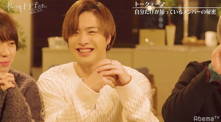 「龍太&将平はかまってちゃん」「あおいは眉毛を気にして…」年下王子の秘密を暴露