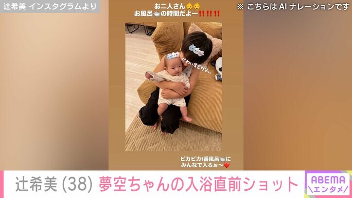 辻希美 Instagramより