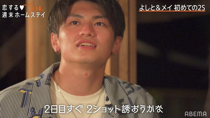 現役アイドルの高1女子・メイ、3人の男子から連続で誘われモテっぷりを発揮！『恋ステ2021秋沖縄』第3話