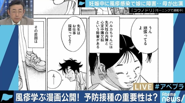 「私が風疹にかかったせいで…」罪悪感、今も 先天性風疹症候群の娘を持つ母が予防接種を訴え