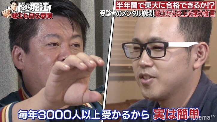 堀江貴文、「東大は“フィクション”。毎年3000人以上受かるから実は簡単」