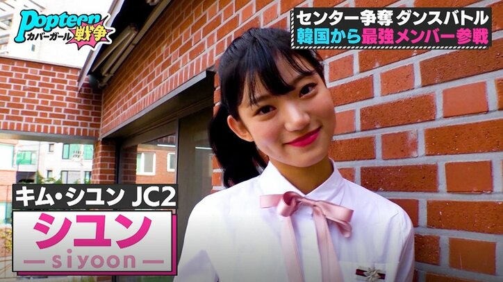 『第3次ポプ戦』韓国から最強メンバーが参戦、ケタ違いのダンススキルに候補者たち呆然…