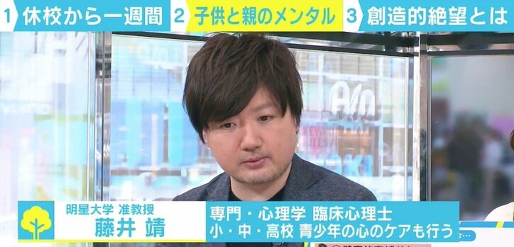 一斉休校から1週間、負担感じる親子は「創造的絶望を」 臨床心理士が推奨するメンタルヘルスの保ち方