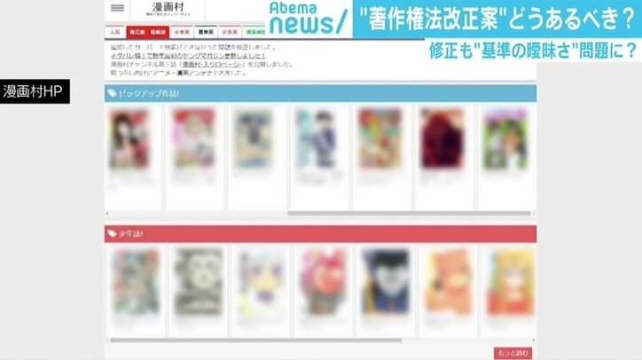 著作権法改正案めぐり「国民に負担追加」の緊急声明も 『ラブひな』赤松健氏は「気になる部分は相当払拭された」