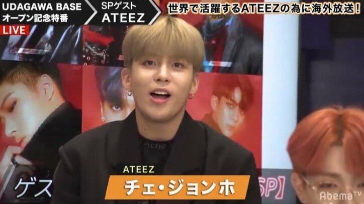K-POPグループ・ATEEZがAbemaTV『UDAGAWA BASE』に生降臨！ キュートな魅力に視聴者悶絶