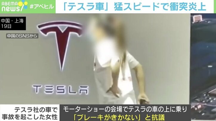 “テスラ車”猛スピードで衝突炎上 中国当局にテスラ社「調査に協力する」