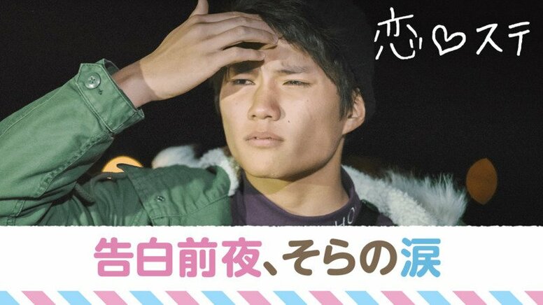 「恋ステ」そら、スタッフも交えた集合写真を公開「最高の青春をありがとうございました！」