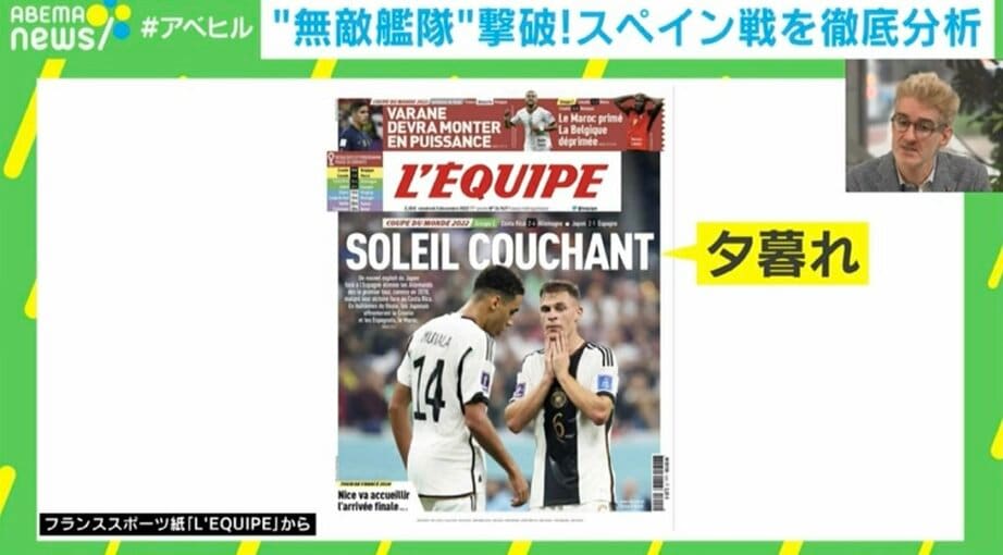 元日本代表・玉田圭司氏、スペイン戦の激闘を称賛「勝利の立役者は全員」トルシエ元監督通訳のダバディ氏は海外報道も伝える
