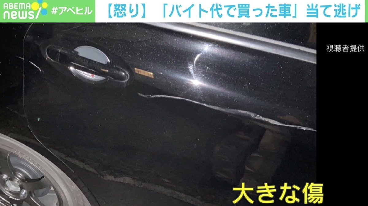 大事に乗っていた車 に見かけぬ傷 ドラレコに自転車の女性がぶつかる姿 北海道 Abematimes Goo ニュース