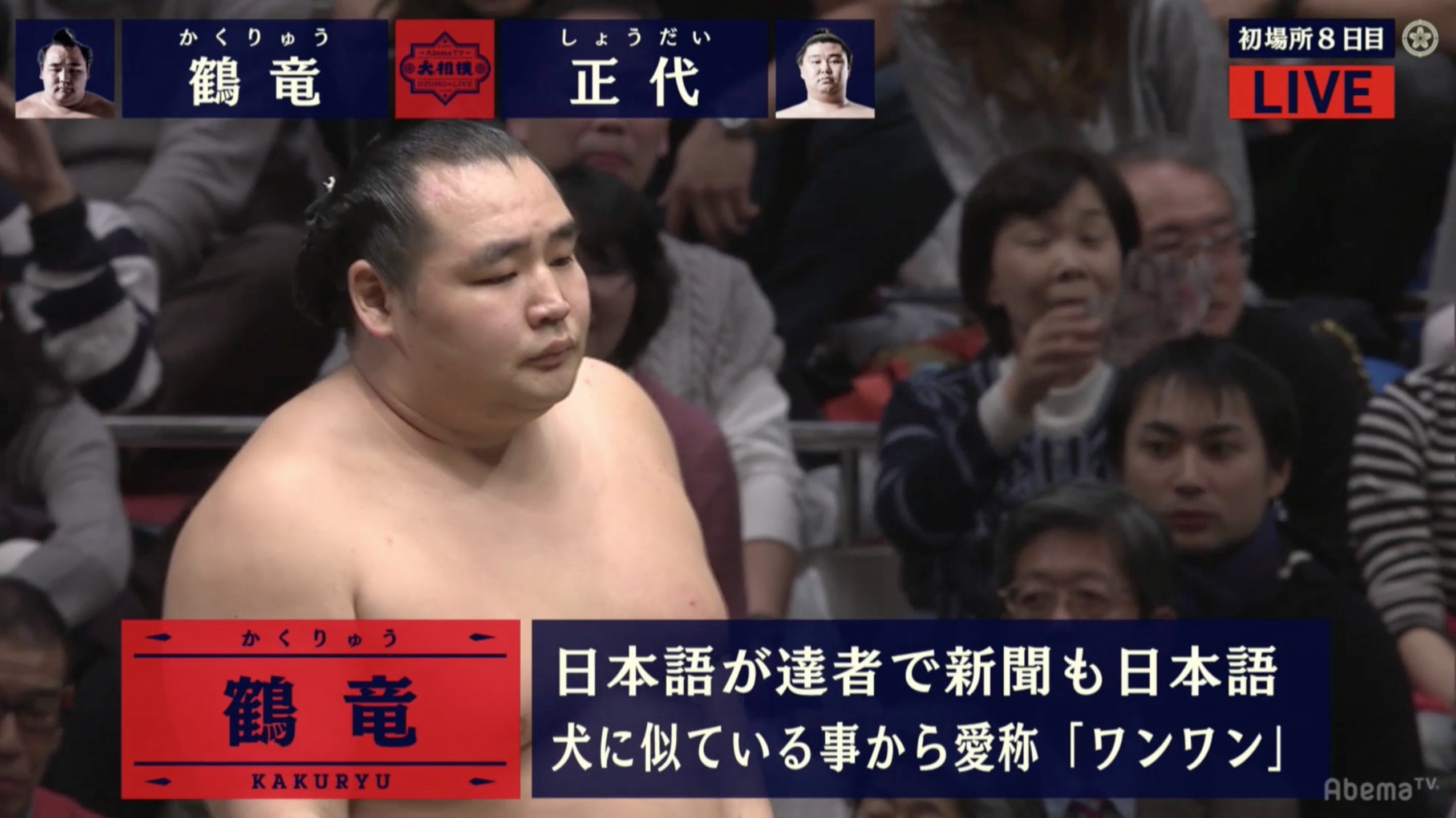 私はアナンダと申します 日本語の手紙で入れる部屋を探した横綱 鶴竜 相撲 Abema Times