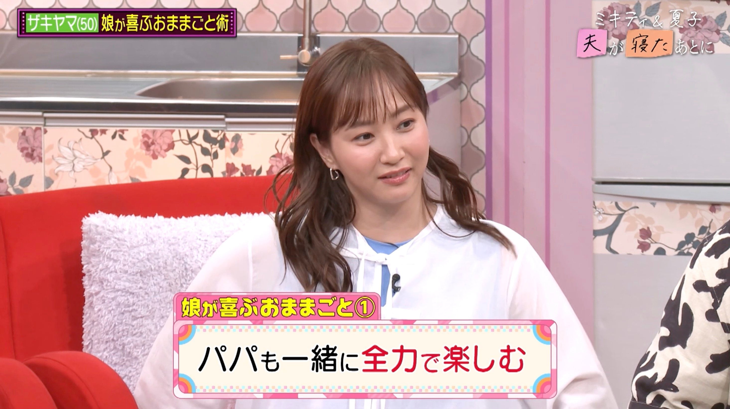 山崎 弘也 嫁