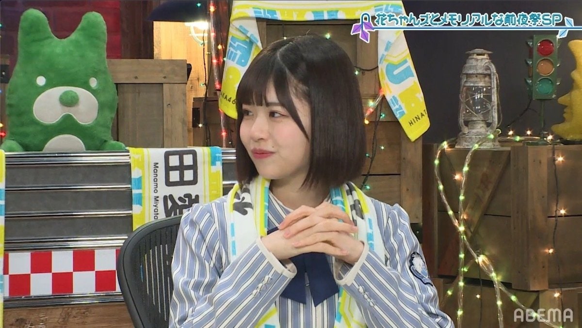 日向坂46“花ちゃんズ”の絆にサトミツが号泣？ 松田好花「ありがたいですね」