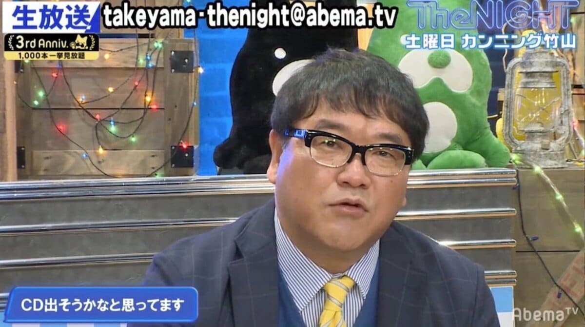 カンニング竹山、コンビ時代に出したCDの再リリースに意欲