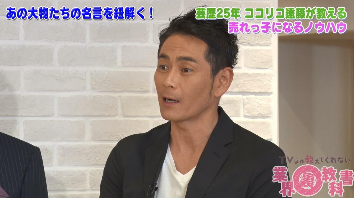 ココリコ遠藤 たけし さんま タモリの名言から芸能界で 売れっ子 になるヒントを紐解く 告知 Abema Times