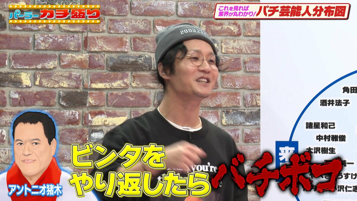 アントニオ猪木さん、パチンコ店でファンに「闘魂注入」しすぎた！暴力