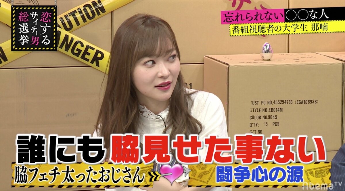 乃木坂　脇 脇見せるぐらいなら死ぬ」指原莉乃、ブラマヨ小杉のお願いを断固拒否 | バラエティ | ABEMA TIMES | アベマタイムズ