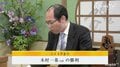 「千駄ヶ谷の受け師」木村一基九段、予選から破竹の6連勝で準決勝進出／将棋・AbemaTVトーナメント