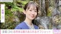 ベッドでの“無防備な姿”が話題・波瑠（34）、自然体な魅力あふれる笑顔のオフショット披露