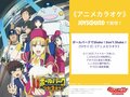 アニメ『ボールパークでつかまえて！』のED「ボールパークでShake! Don't Shake!」アニメカラオケ配信が決定！