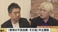“あいトリ”芸術監督の津田大介氏と橋下氏が語った「表現の不自由展・その後」、そして“アートに公金を使うことの難しさ”