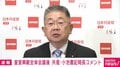 「『立法府の総意』と言いながら異論を一顧だにしない、非常に問題」共産・小池氏が皇族数確保策を批判「女性天皇、正面から議論を」